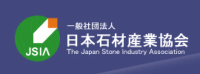 日本石材産業協会